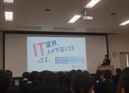 内部学校説明会⑦