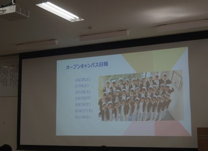 内部学校説明会⑭
