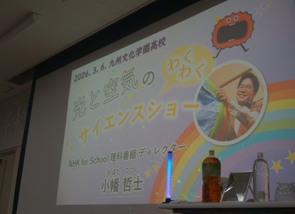 サイエンスショー①