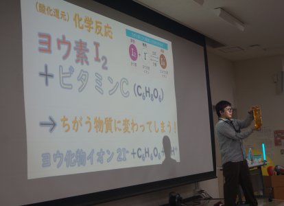 サイエンスショー③