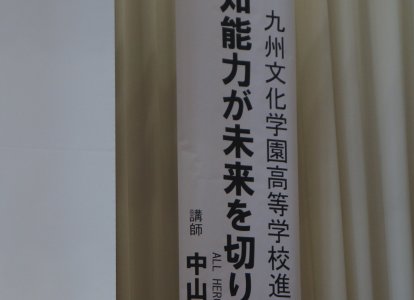 進路講演会①