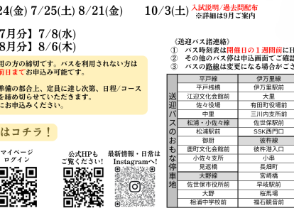 インスタ用（表２）