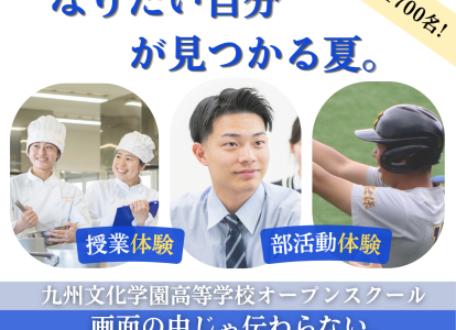 インスタ用（表）