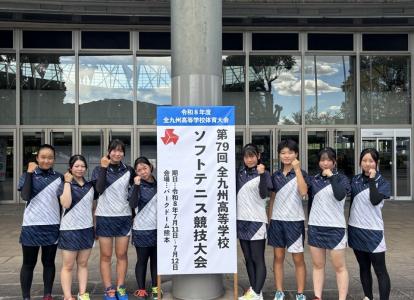 九州大会２