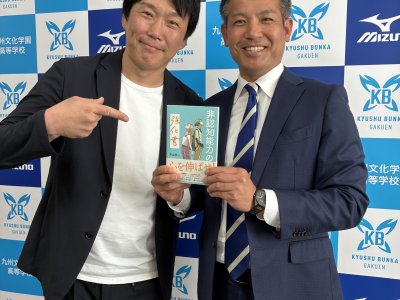 ようこそ中山芳一先生！
