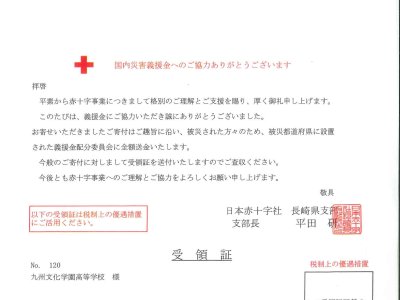 頑張ろう！熊本！被災地に心を寄せて。