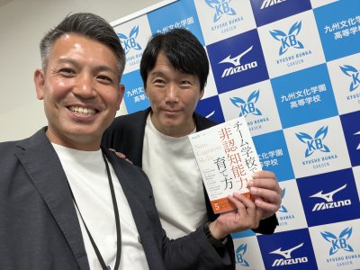 ようこそ！中山芳一先生！進化し続ける教師！