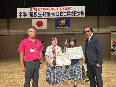 第76回「社会を明るくする運動」弁論大会で本校生徒が大活躍！
