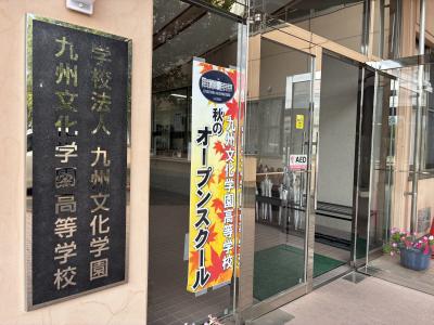 明日のオープンスクールお待ちしています！