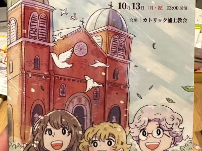 仲良しコーラス部の歌声