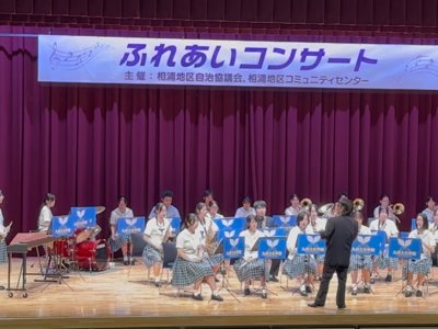 地元に愛される学校に