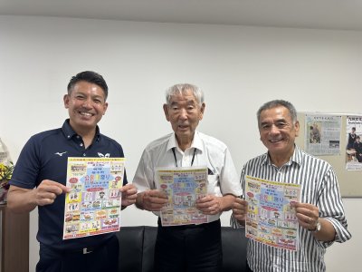 椎木町とのご縁、20年目を迎えて