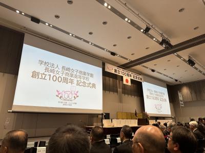 学校法人長崎女子商業学園「創立１００周年」おめでとうございます！