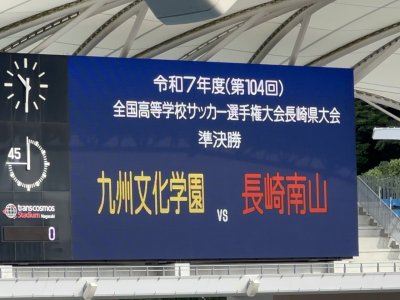 【速報】決勝進出おめでとう！！