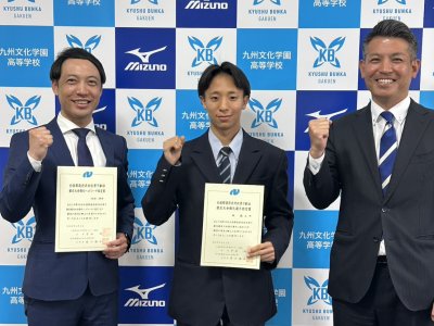 全国都道府県対抗男子駅伝ヘッドコーチ指定書・強化選手指定書