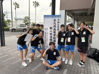 全九州高等学校選手権新人水泳競技大会に出場してきました。