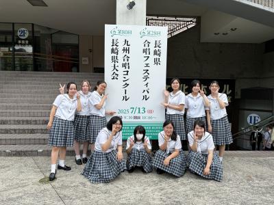 コーラス部が第80回九州合唱コンクール長崎県大会に場しました!