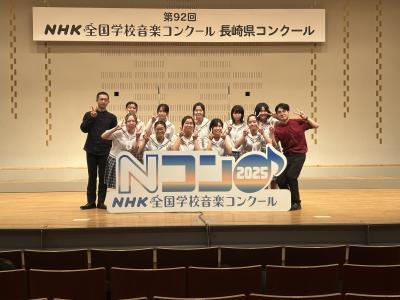 コーラス部が第92回NHK全国音楽コンクール長崎県大会に出場しました！