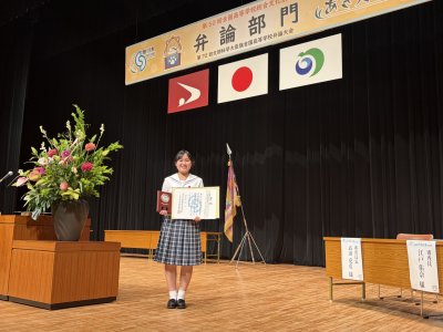 全国総文祭（あきた総文2026）で入賞しました！！