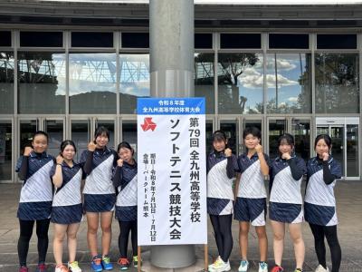 【ソフトテニス部】 全九州高等学校　結果報告